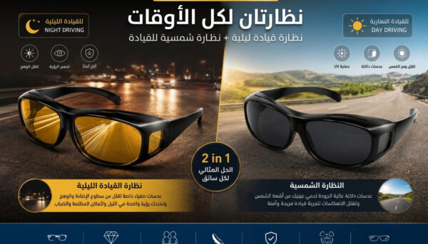 2-in-1 Driving Glasses – Night Vision & Day Sunglasses